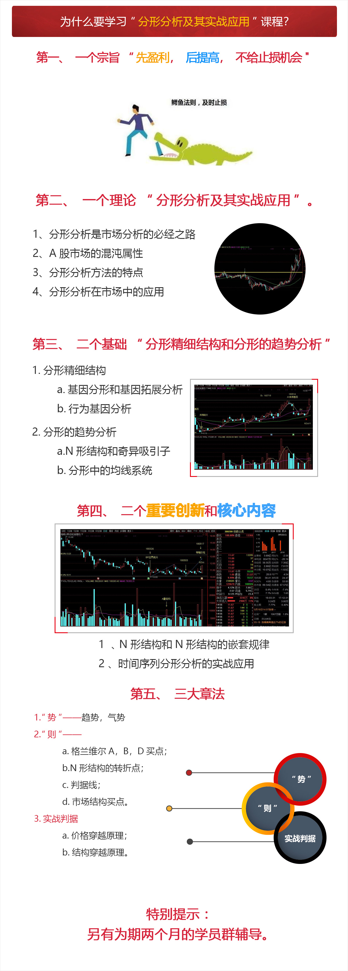 量学大讲堂姚工2020年8月15日线下分形分析特训营录音